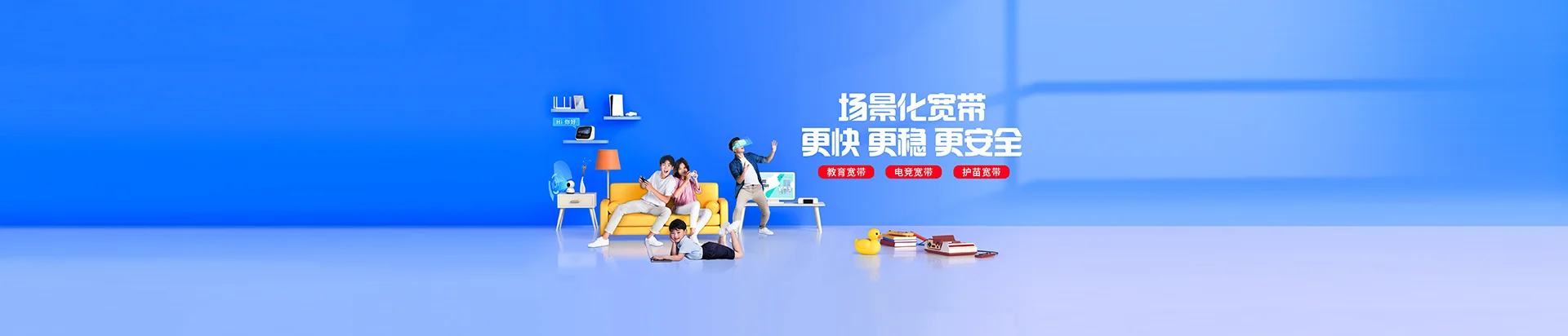 徐水区移动宽带