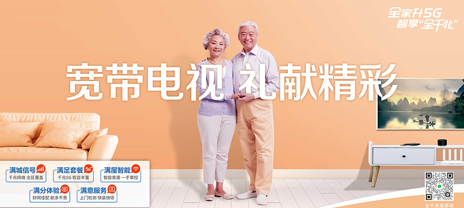 中国移动徐水区移动宽带